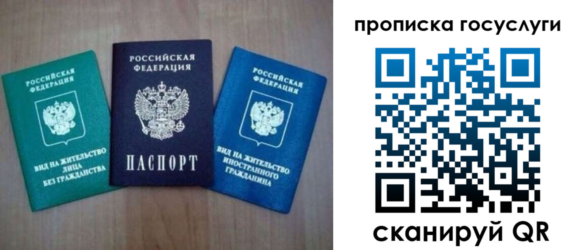прописка для работы в Саяногорске