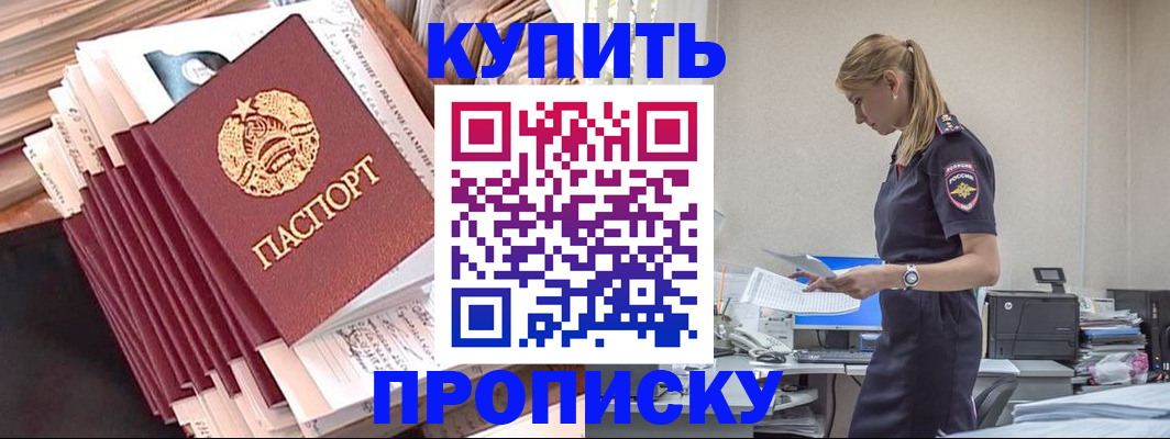 прописка иностранных граждан в Саяногорске