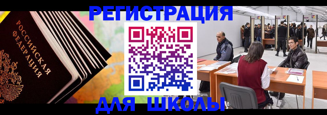 временная регистрация гарантия в Саяногорске