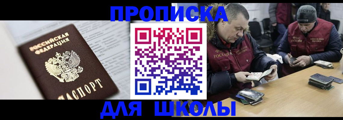 временная регистрация собственник в Саяногорске