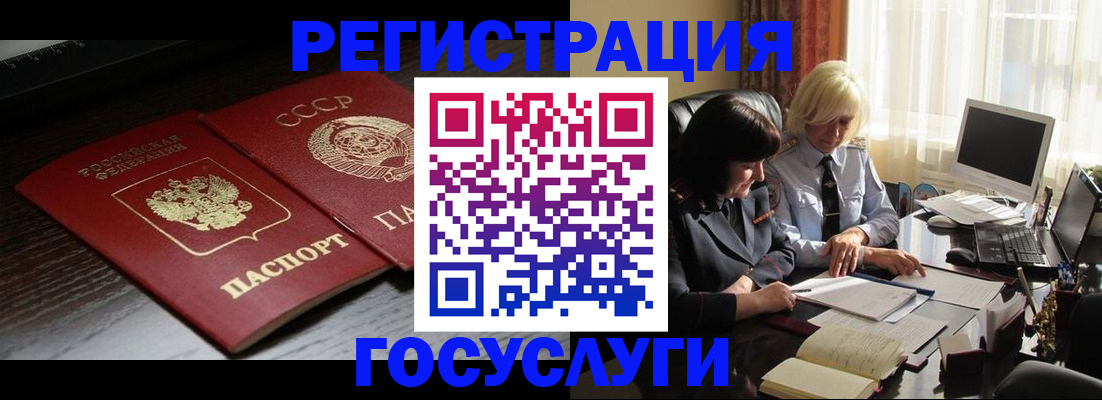 регистрация в Саяногорске