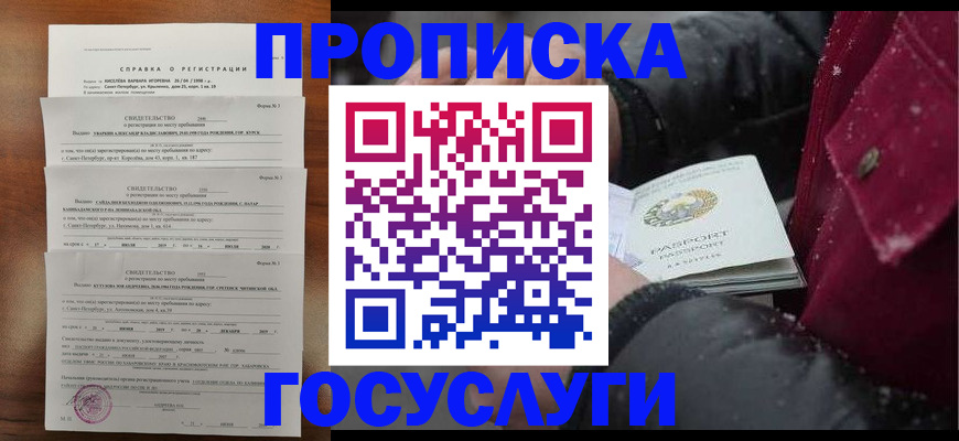 миграционный учет в Саяногорске