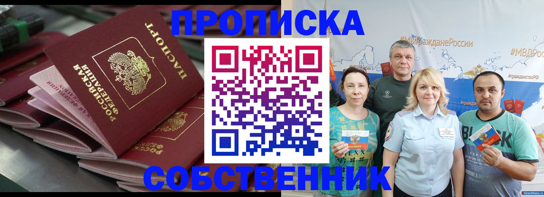 найти адрес прописки в Саяногорске