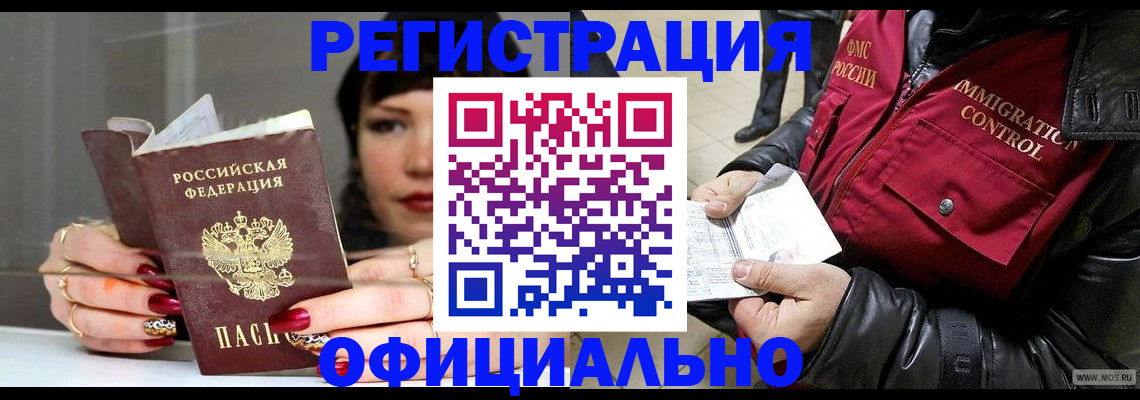 где прописаться в Саяногорске